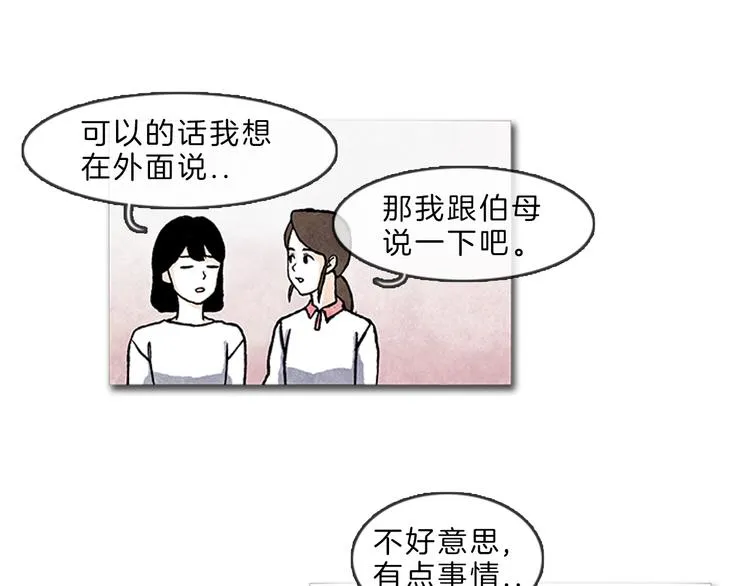 第6话 我不想成为负担 第28页