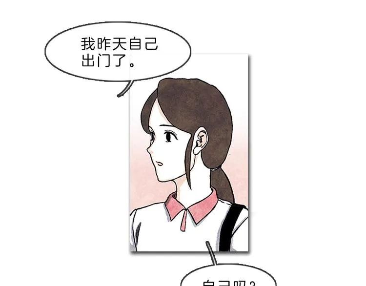 第6话 我不想成为负担 第34页
