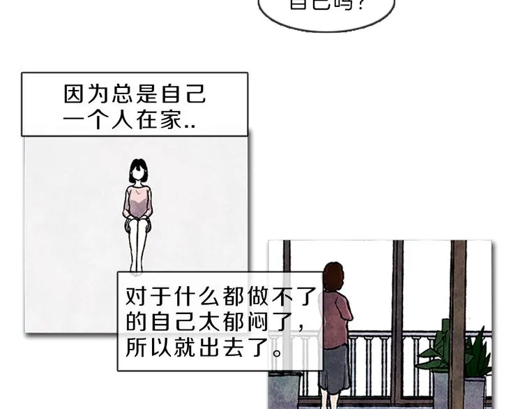 第6话 我不想成为负担 第35页