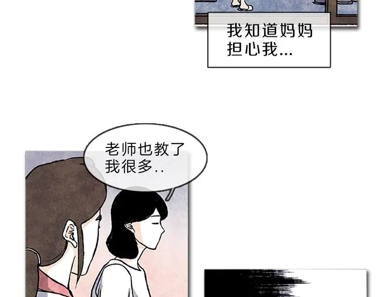 第6话 我不想成为负担 第36页