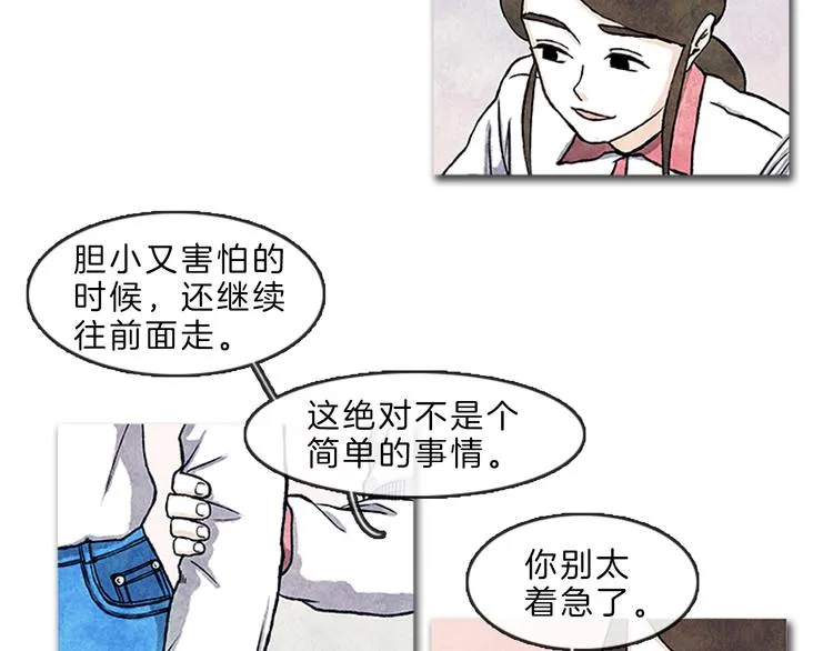 第6话 我不想成为负担 第42页