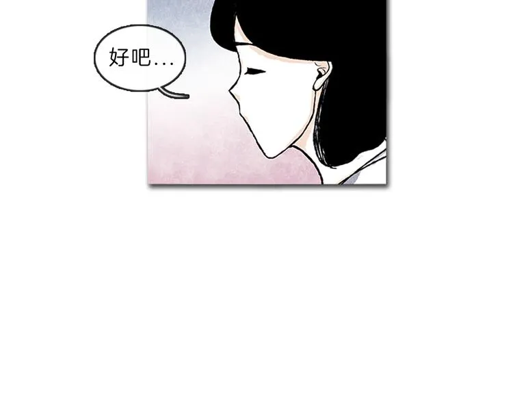 第6话 我不想成为负担 第44页