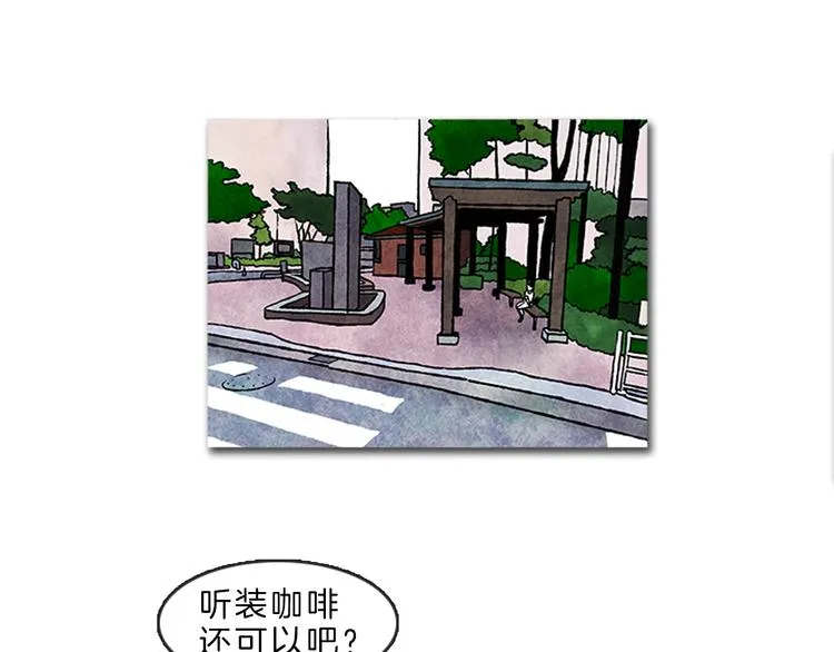 第6话 我不想成为负担 第45页