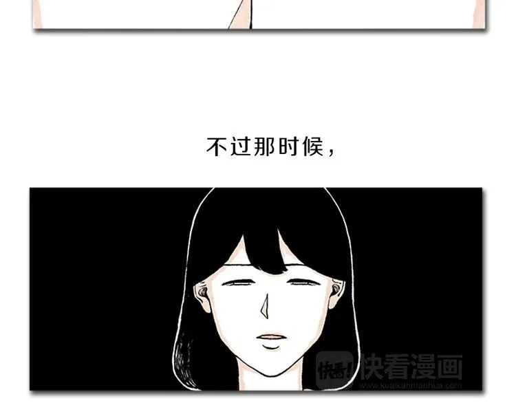 第6话 我不想成为负担 第52页