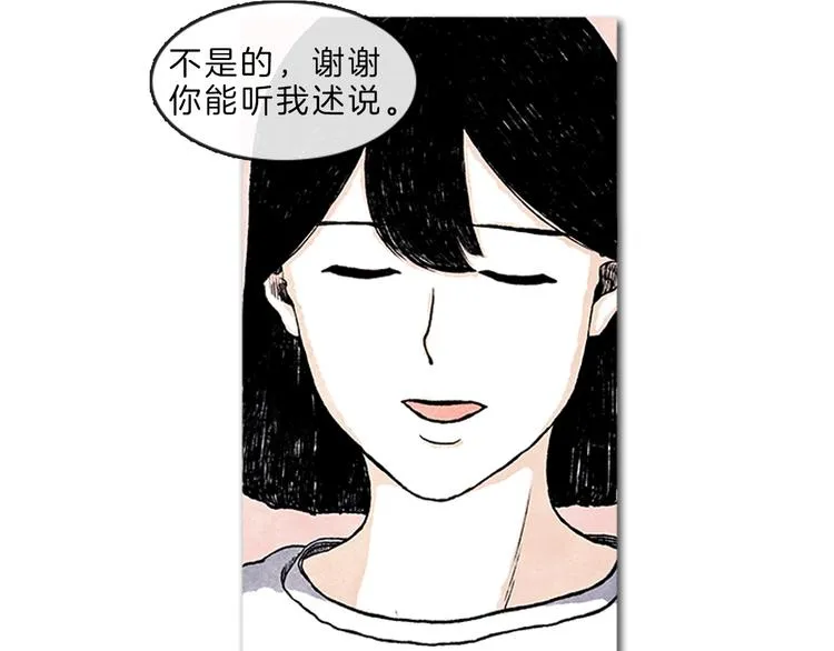 第6话 我不想成为负担 第62页