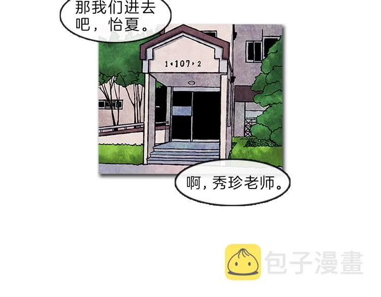 第6话 我不想成为负担 第64页