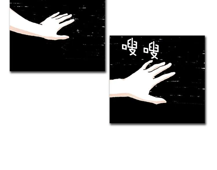 第5话 不被接纳的我们 第4页