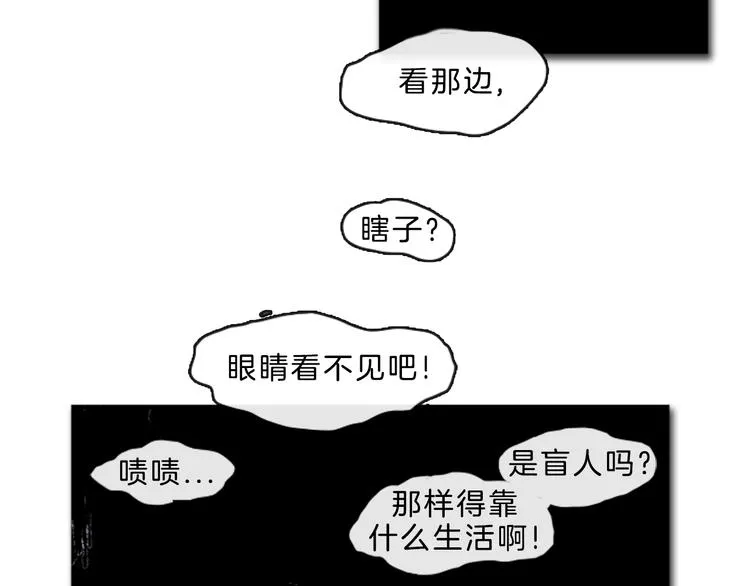 第5话 不被接纳的我们 第8页