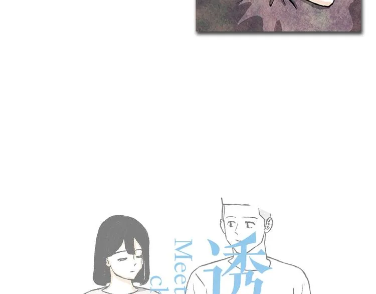 第5话 不被接纳的我们 第25页