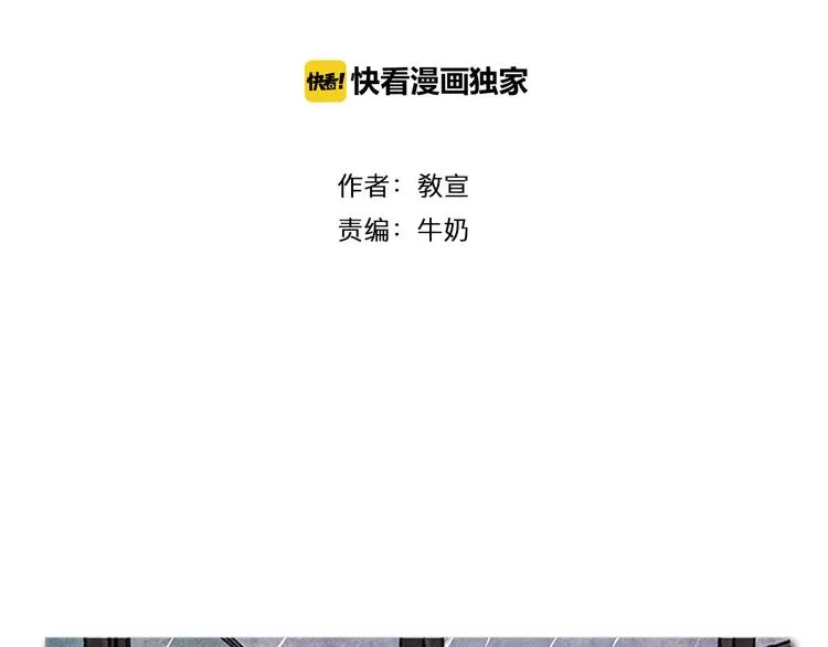 第5话 不被接纳的我们 第27页