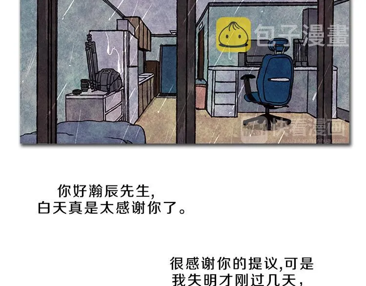 第5话 不被接纳的我们 第28页