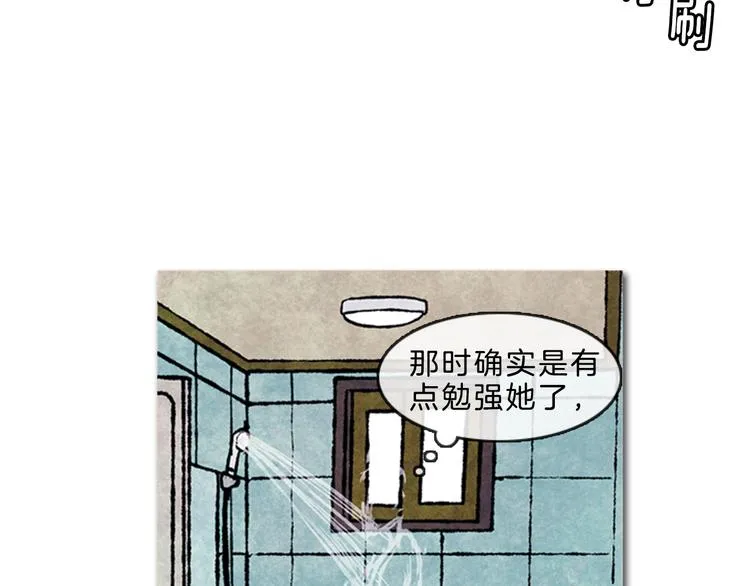 第5话 不被接纳的我们 第34页