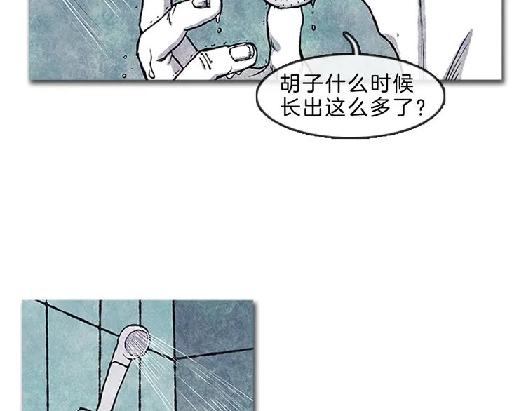 第5话 不被接纳的我们 第38页
