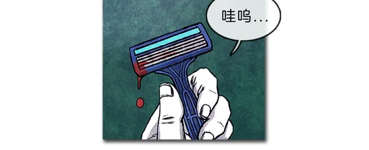 第5话 不被接纳的我们 第40页