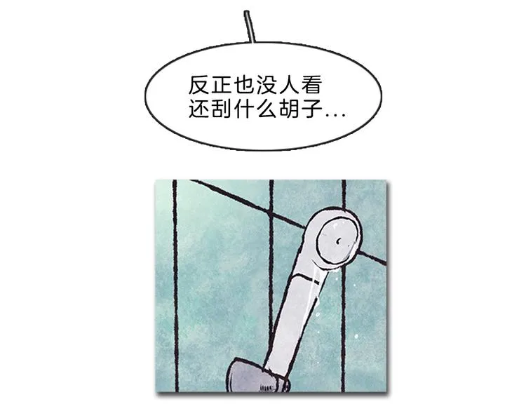 第5话 不被接纳的我们 第41页