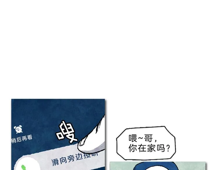 第5话 不被接纳的我们 第45页