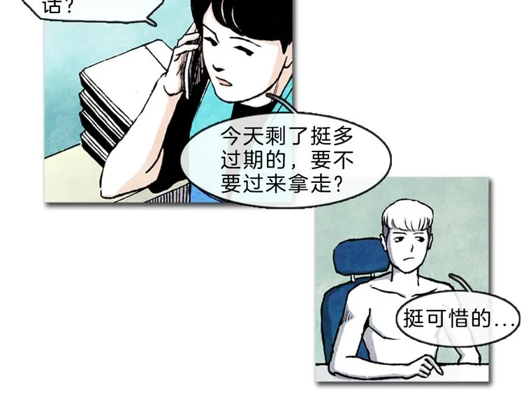 第5话 不被接纳的我们 第47页