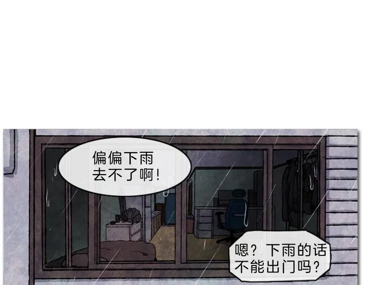 第5话 不被接纳的我们 第48页