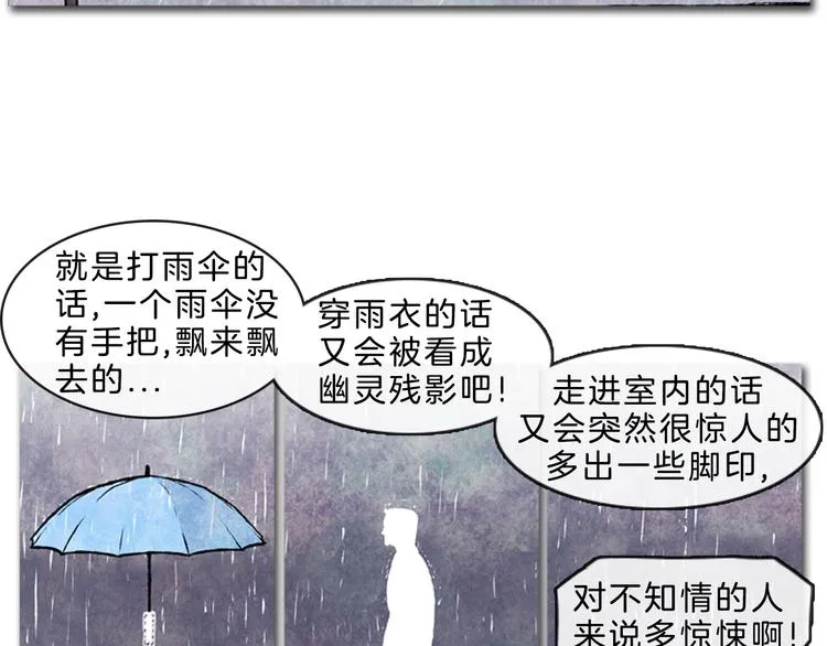 第5话 不被接纳的我们 第49页