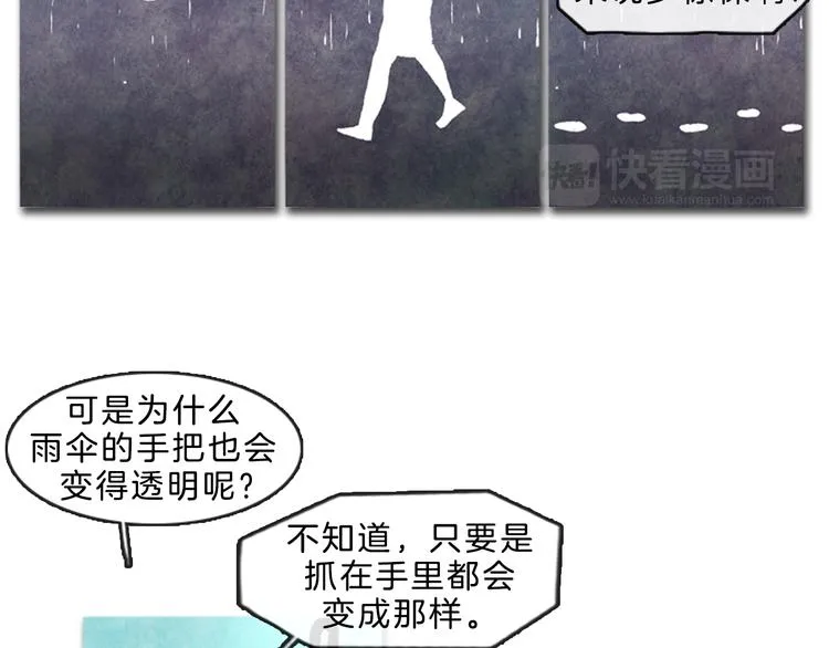 第5话 不被接纳的我们 第50页