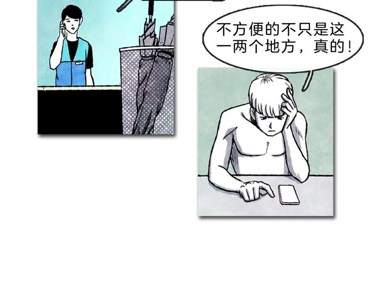 第5话 不被接纳的我们 第51页