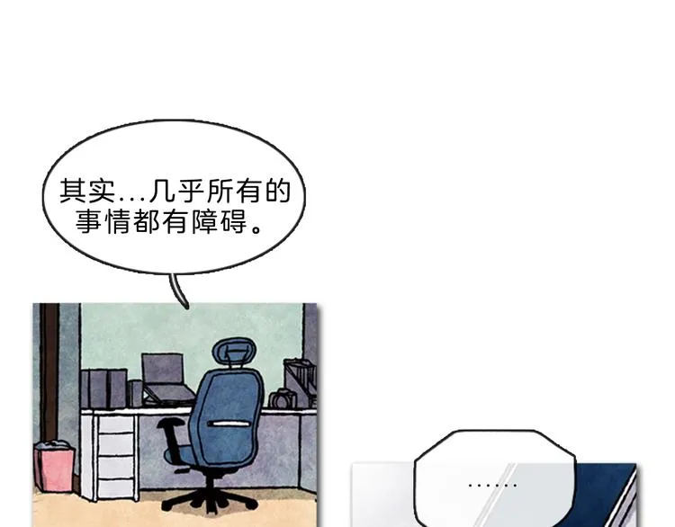 第5话 不被接纳的我们 第52页