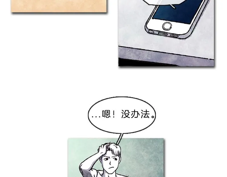 第5话 不被接纳的我们 第53页