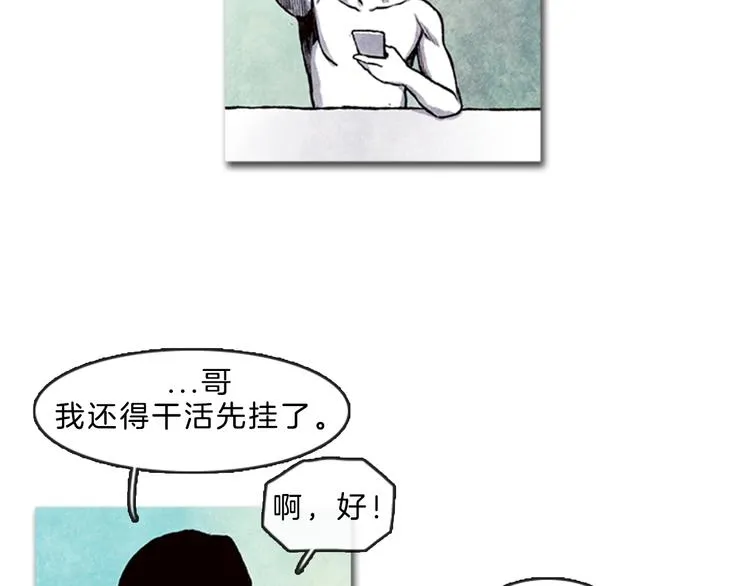 第5话 不被接纳的我们 第54页