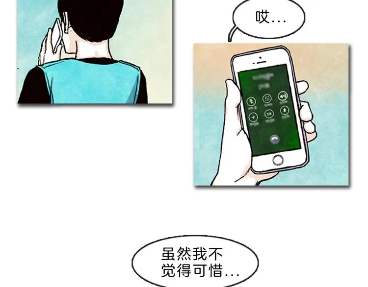 第5话 不被接纳的我们 第55页