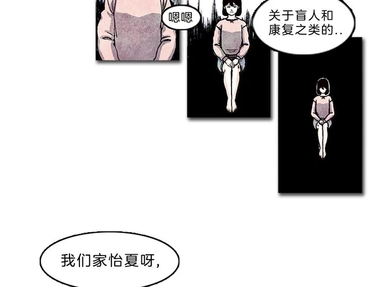 第5话 不被接纳的我们 第62页