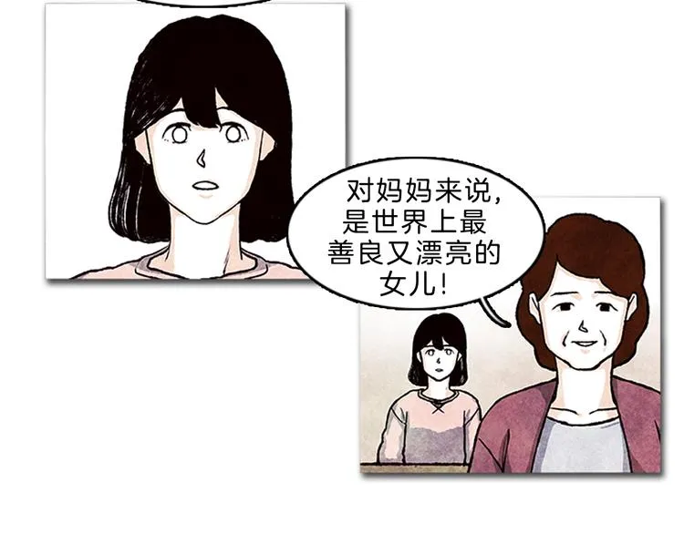 第5话 不被接纳的我们 第63页