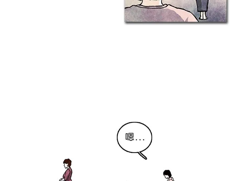 第5话 不被接纳的我们 第65页