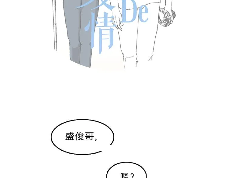 第5话 不被接纳的我们 第67页