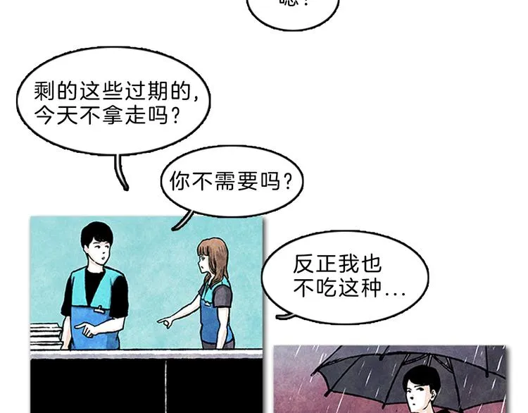 第5话 不被接纳的我们 第68页