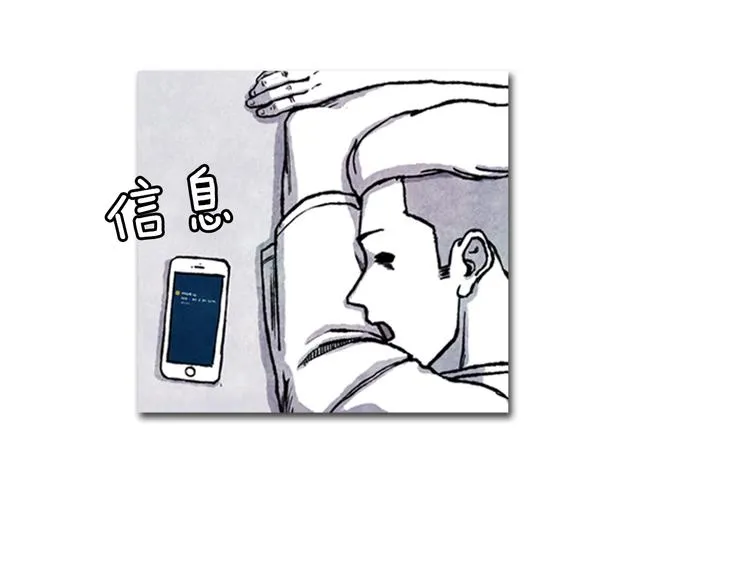 第5话 不被接纳的我们 第71页