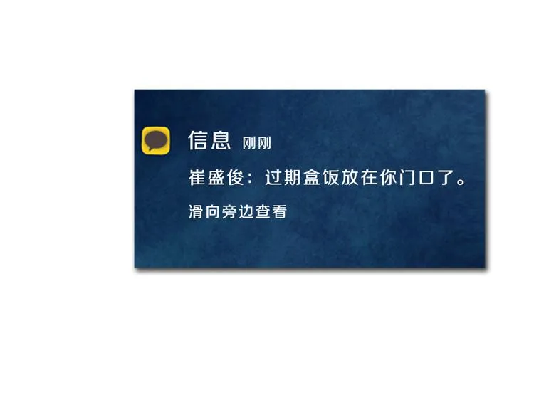 第5话 不被接纳的我们 第72页