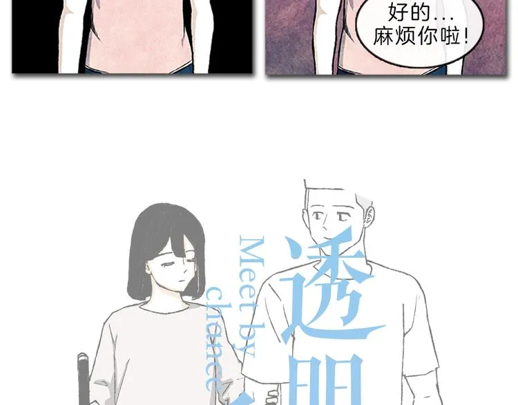 第4话 再次相遇 第9页