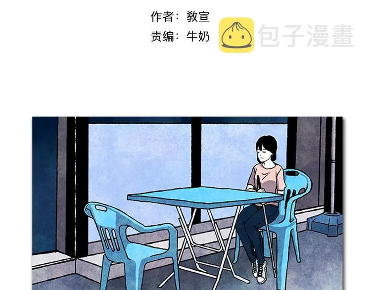 第4话 再次相遇 第11页