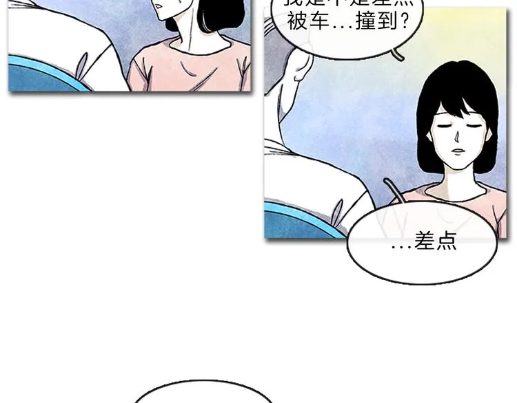 第4话 再次相遇 第13页