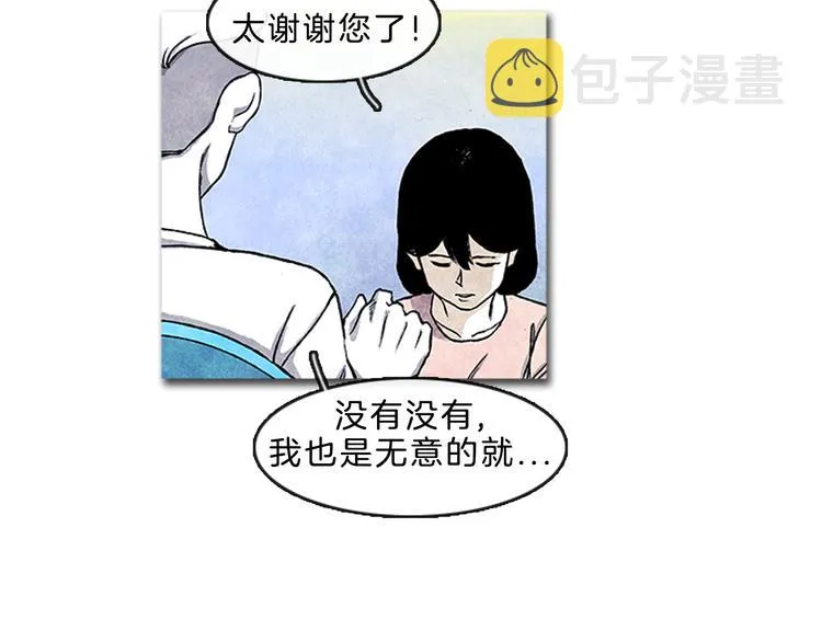 第4话 再次相遇 第14页