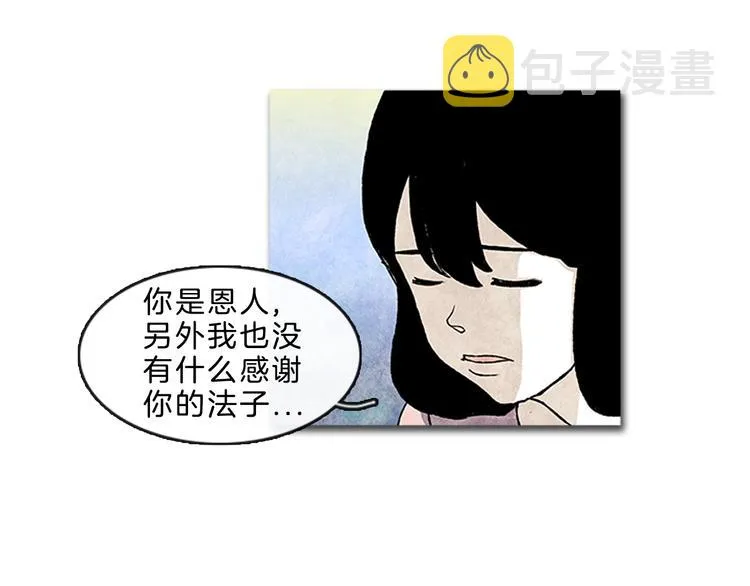 第4话 再次相遇 第15页