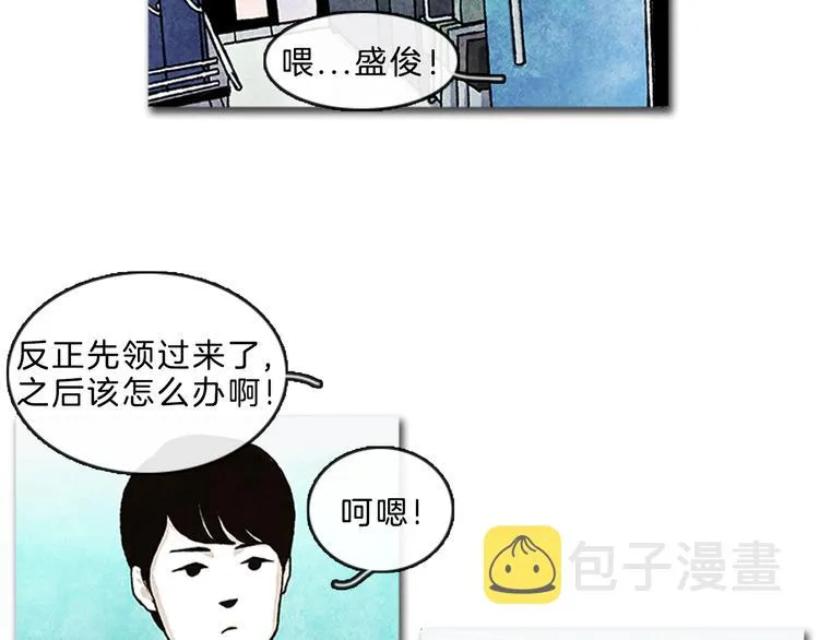 第4话 再次相遇 第18页