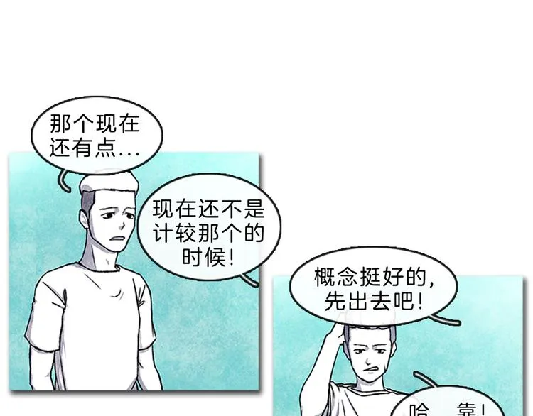 第4话 再次相遇 第21页