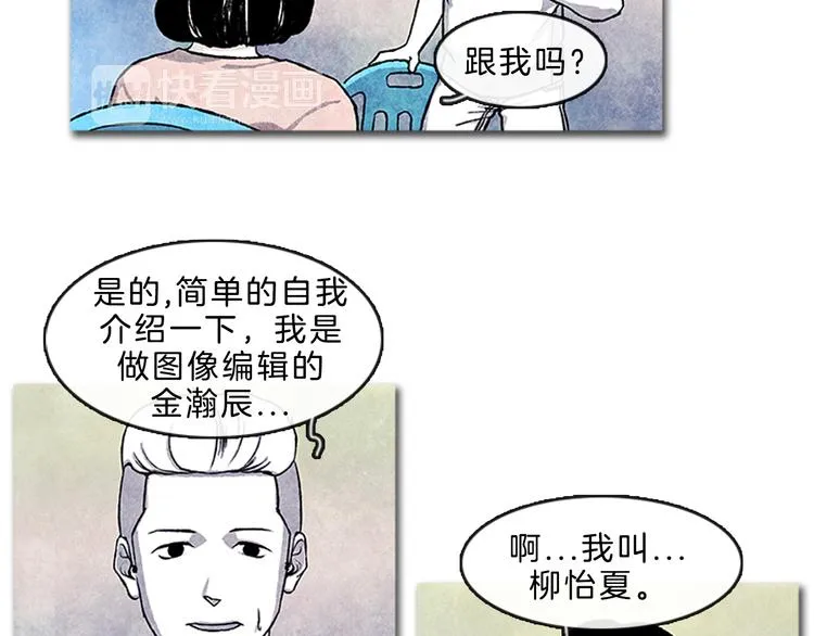 第4话 再次相遇 第23页