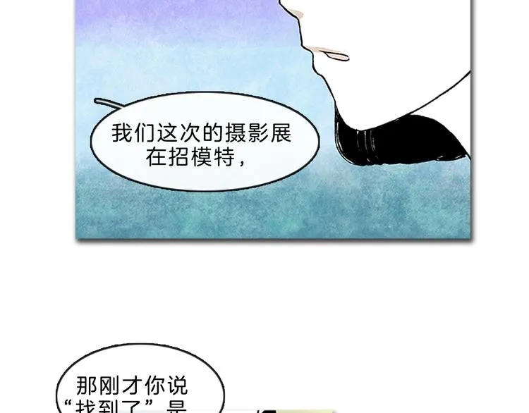 第4话 再次相遇 第26页