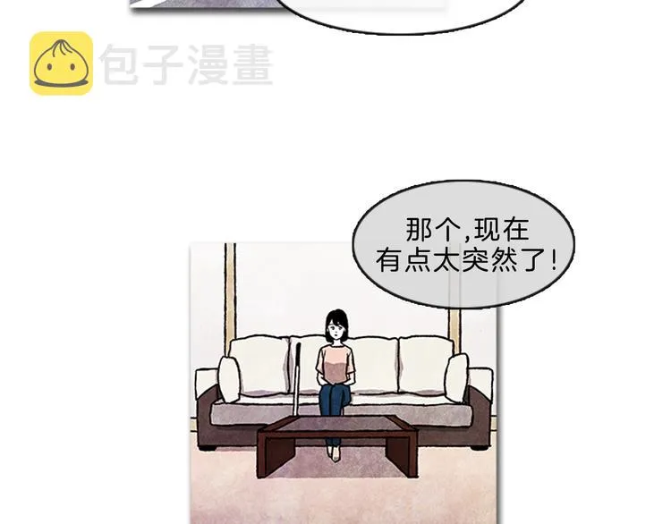 第4话 再次相遇 第31页