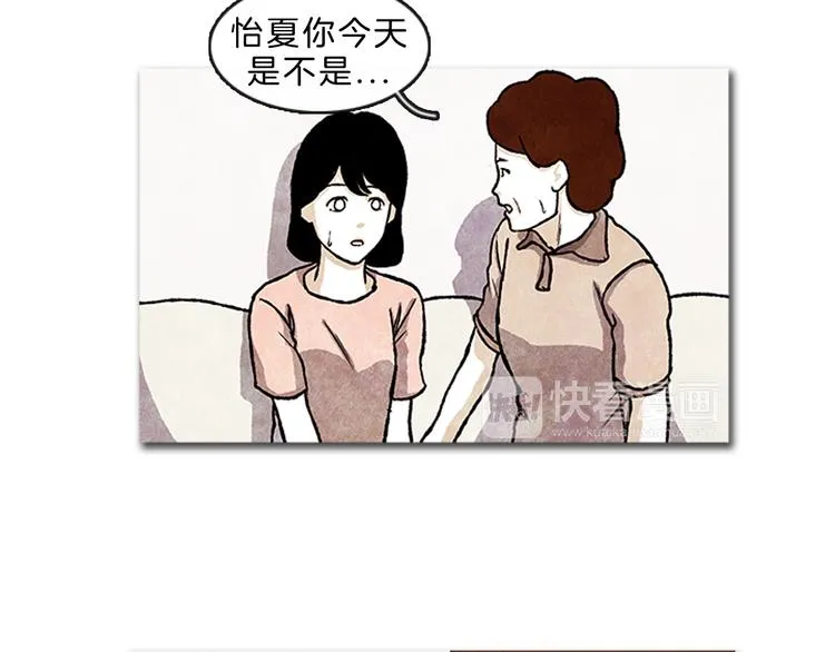 第4话 再次相遇 第37页