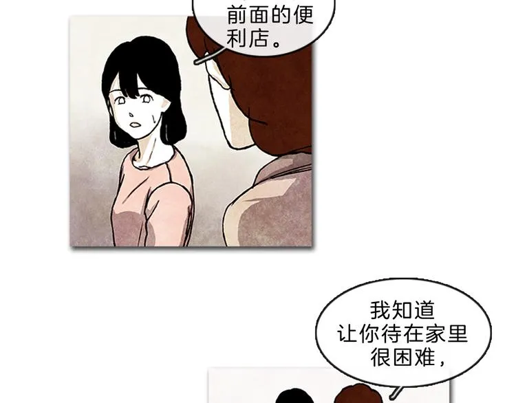 第4话 再次相遇 第39页