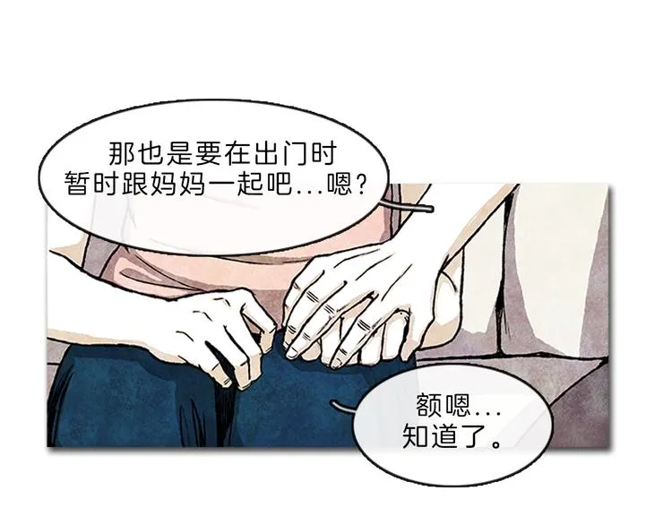 第4话 再次相遇 第41页