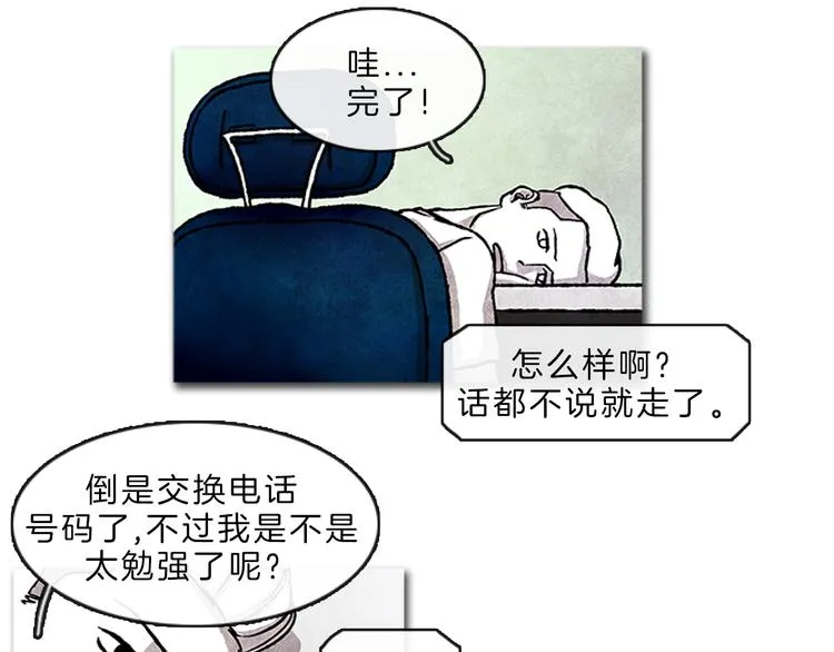 第4话 再次相遇 第44页